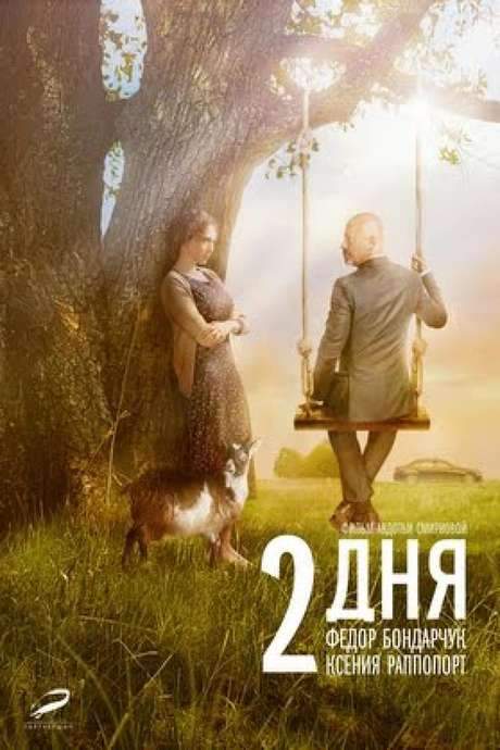 Two Days